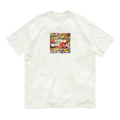 インスタカバー カラフル オーガニックコットンTシャツ