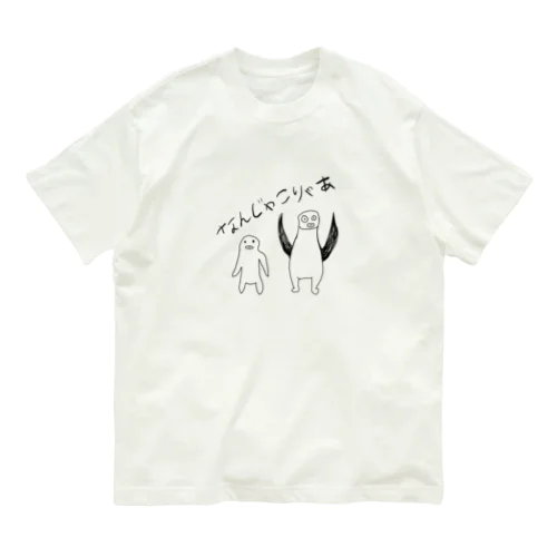 なんじゃペンギン🐧 Organic Cotton T-Shirt