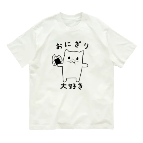 おにぎり大好き オーガニックコットンTシャツ