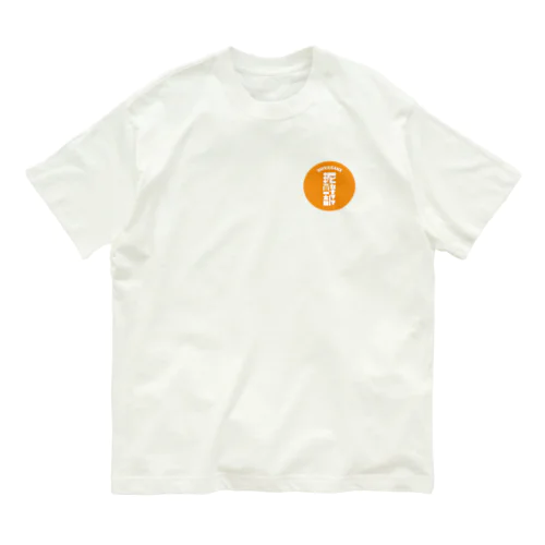 宮崎泥酔部 Organic Cotton T-Shirt