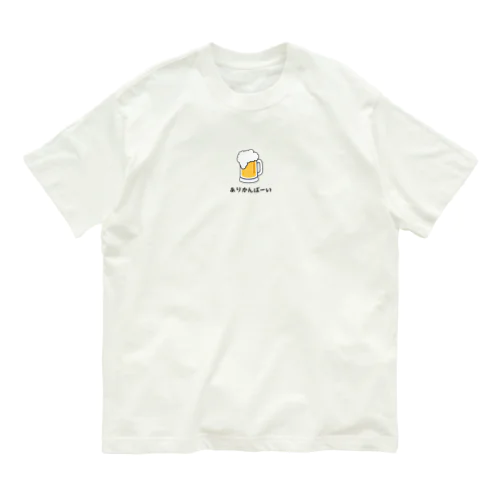 ありかんぱーい Organic Cotton T-Shirt