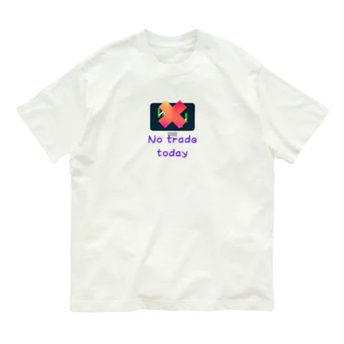 今日はトレードしない！ Organic Cotton T-Shirt