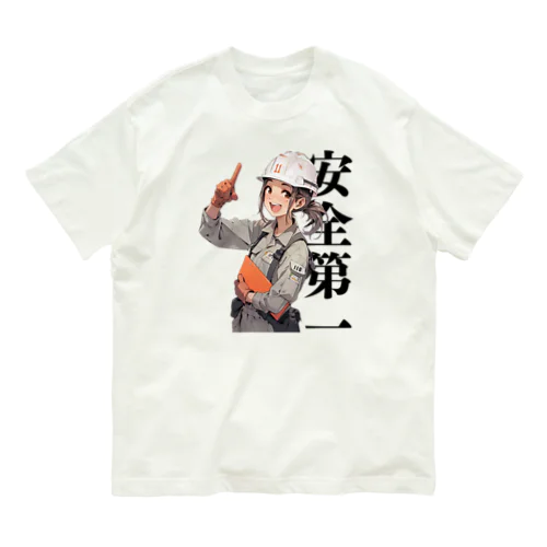 安全第一！指差し呼称　建設現場の女性 Organic Cotton T-Shirt