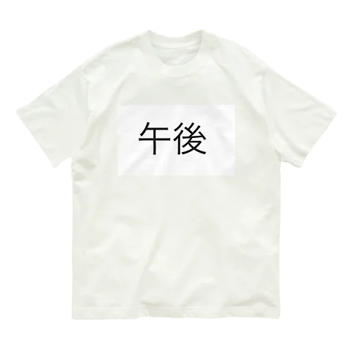 午後T Organic Cotton T-Shirt