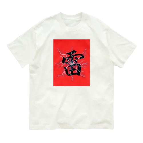 雷 オーガニックコットンTシャツ