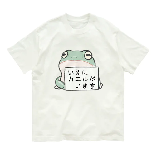 残業氏（いえにカエルがいます） Organic Cotton T-Shirt
