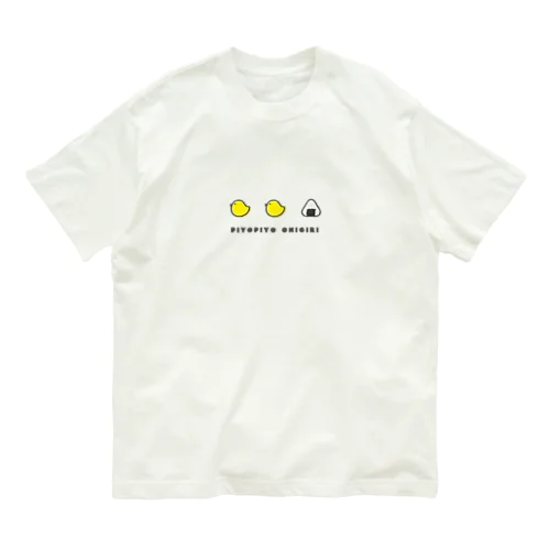 ぴよぴよおにぎり　らくがき Organic Cotton T-Shirt