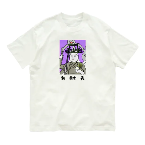 弁財天（切抜きロゴ/淡色グッズ用） Organic Cotton T-Shirt