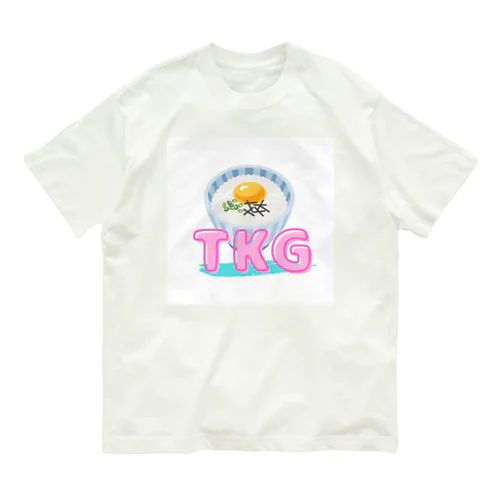 TKG（卵かけごはん！） オーガニックコットンTシャツ