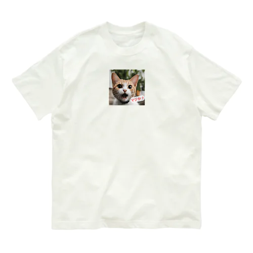 驚愕する猫さん！ オーガニックコットンTシャツ