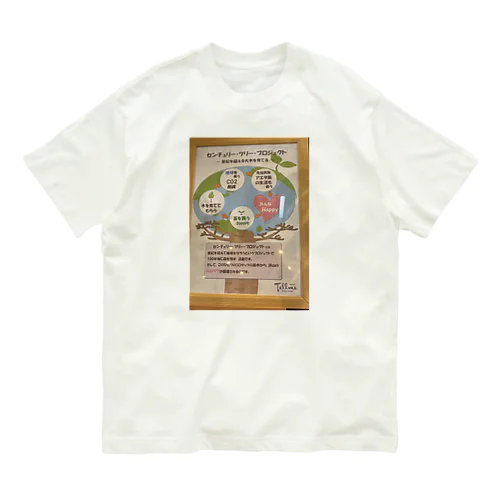 センチュリーツリー Organic Cotton T-Shirt