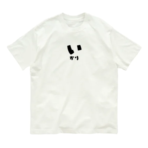 いかり Organic Cotton T-Shirt