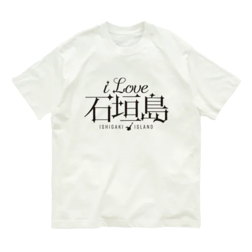 iLOVE石垣島（タイポグラフィBLACK） Organic Cotton T-Shirt