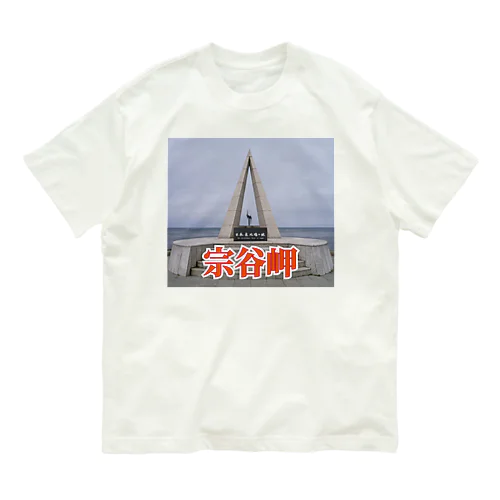 宗谷岬モニュメント オーガニックコットンTシャツ