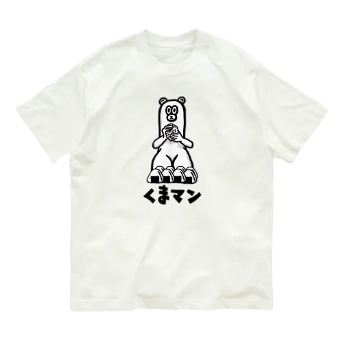 くまマンA オーガニックコットンTシャツ