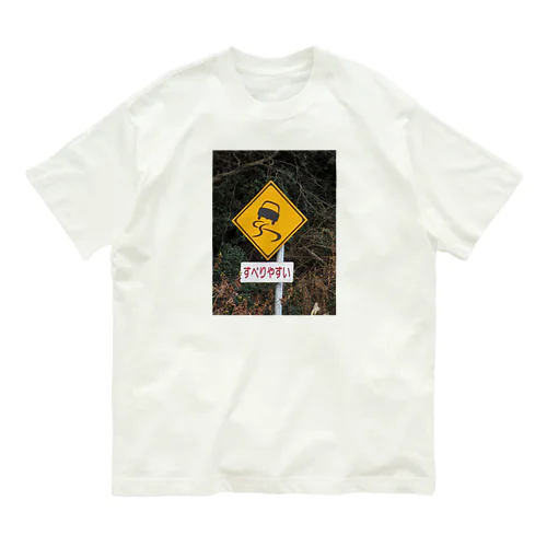 すべりやすい標識(愛知県) Organic Cotton T-Shirt