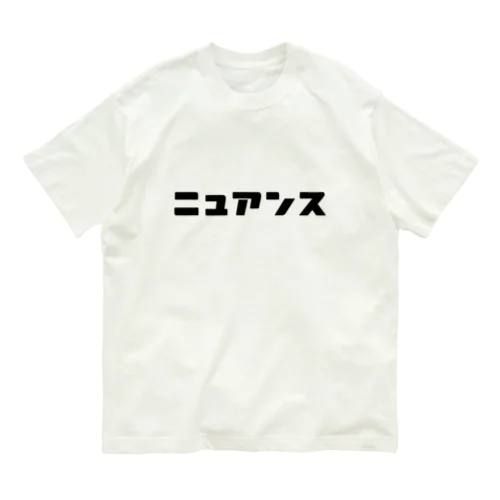 ニュアンス（黒） Organic Cotton T-Shirt