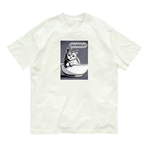 ご飯待ちの猫さん Organic Cotton T-Shirt