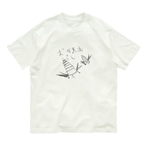 やさしい世界のやどかりくん（C） Organic Cotton T-Shirt