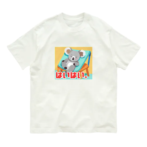 あいづちコアラ君 オーガニックコットンTシャツ