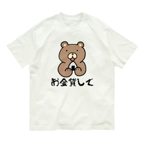 おにぎりクマ君 Organic Cotton T-Shirt