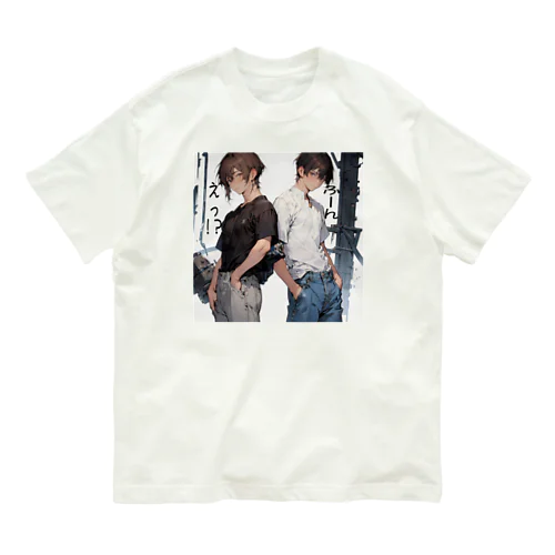 美少年物語２ Organic Cotton T-Shirt