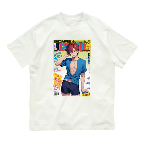 美少年物語４　雑誌カバー ver. オーガニックコットンTシャツ