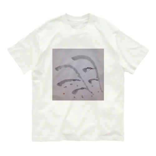 羽　オリジナル書のグッズです Organic Cotton T-Shirt