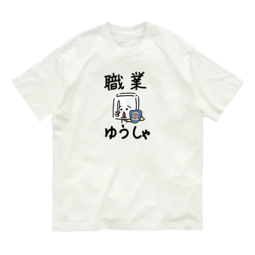 勇者おとうふくん オーガニックコットンTシャツ