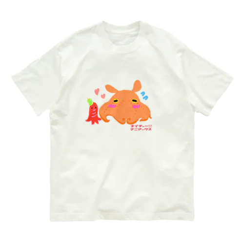 でれでれメンダコ オーガニックコットンTシャツ