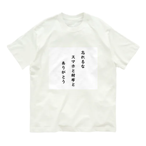 川柳でグッズを作ってみました！ オーガニックコットンTシャツ
