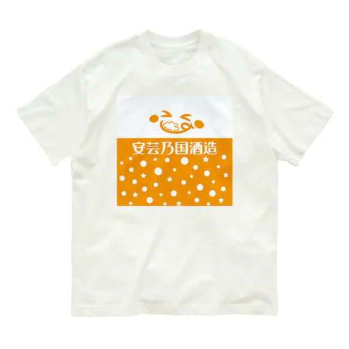 安芸乃国酒造　ロゴ3 Organic Cotton T-Shirt