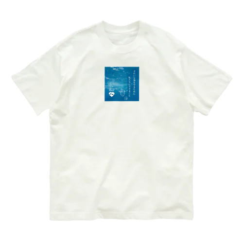 海の環境を守ろう Organic Cotton T-Shirt