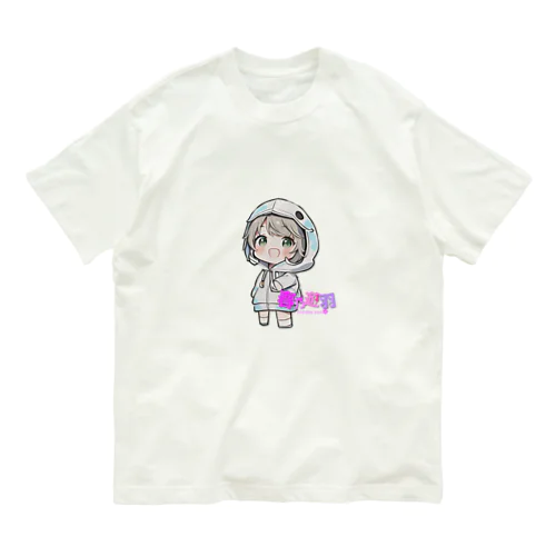 春乃遊羽チビキャラ Organic Cotton T-Shirt