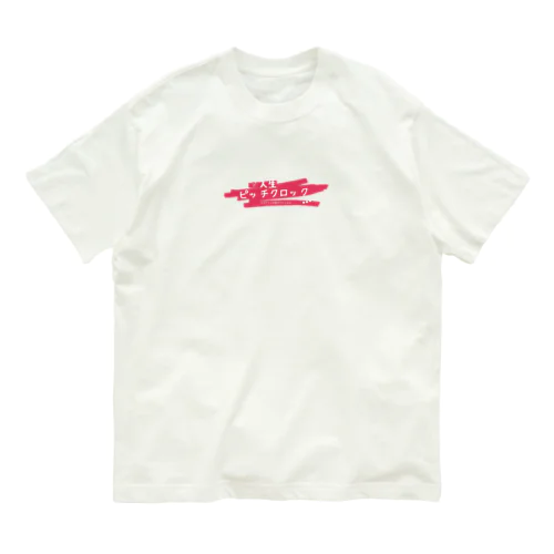 ロゴ入りオリジナルグッズ Organic Cotton T-Shirt
