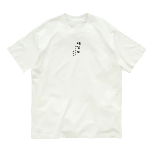 佐賀ネイティブグッズ オーガニックコットンTシャツ