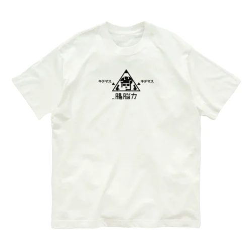 Mr.腸脳力 オーガニックコットンTシャツ