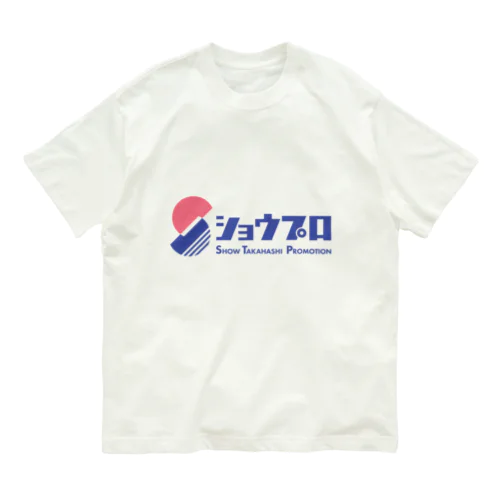 ショウプロ オーガニックコットンTシャツ