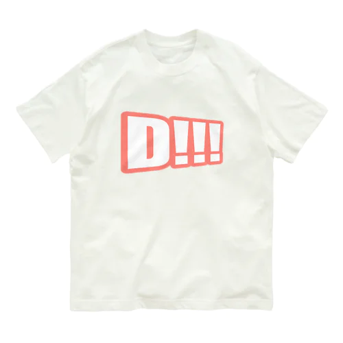 Ｄ！！！ オーガニックコットンTシャツ