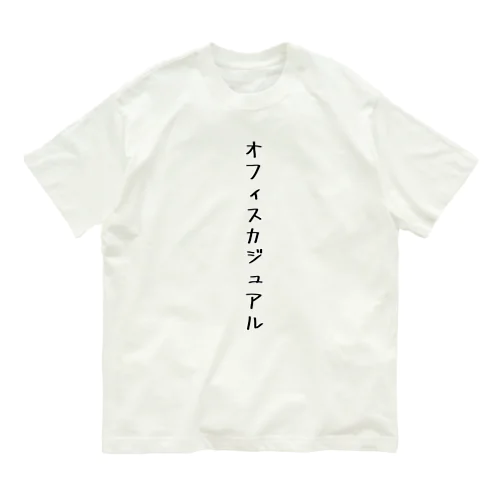 オフィスカジュアル Organic Cotton T-Shirt