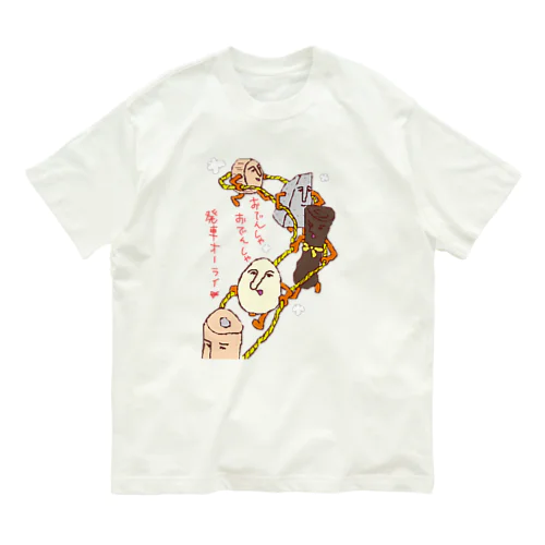 味めぐり〜おでんしゃ オーガニックコットンTシャツ