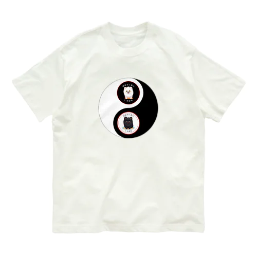 太陰太極図にポメ入りました Organic Cotton T-Shirt