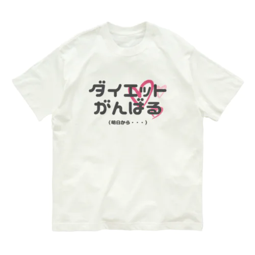 女子ってタイヘン Organic Cotton T-Shirt