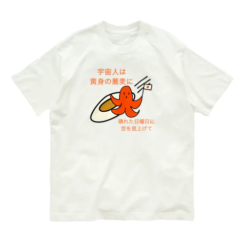 店名文字無しバージョン オーガニックコットンTシャツ