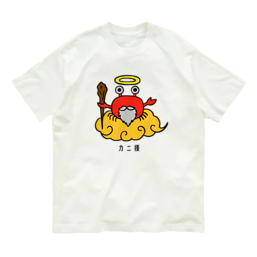 カニ様 Organic Cotton T-Shirt