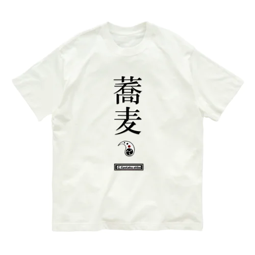 蕎麦！ オーガニックコットンTシャツ