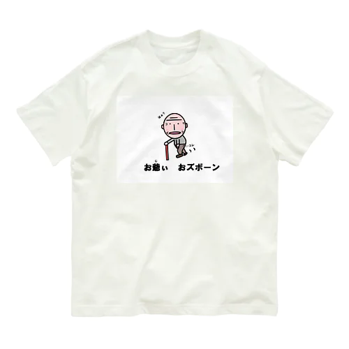 お爺ぃ　オズボーン オーガニックコットンTシャツ