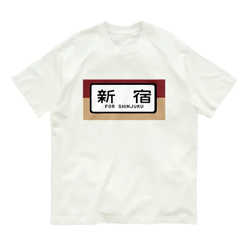 国鉄色　特急　新宿 オーガニックコットンTシャツ