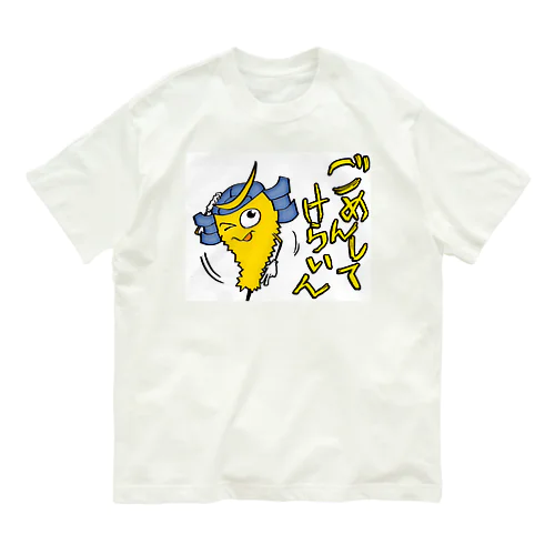 串カツの妖精クシニョロ（仙台弁おだずなよ） オーガニックコットンTシャツ