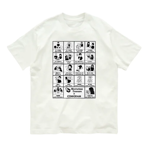 【世界の人とボードゲーム】ボドグラム Organic Cotton T-Shirt